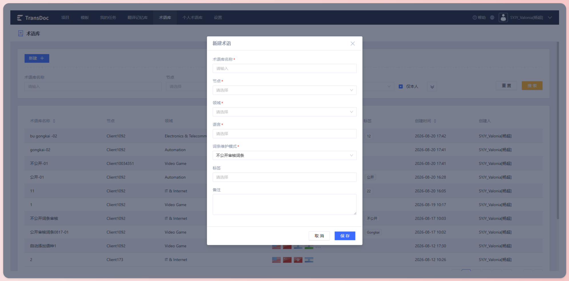 image-20260821100628329